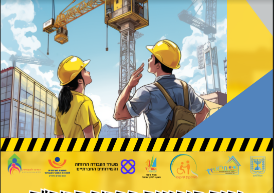 Ashdod – Salon des programmes de perfectionnement pour les diplômés en éducation technique