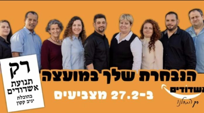 « Ashdodim » : Politique d’unité et d’espoir