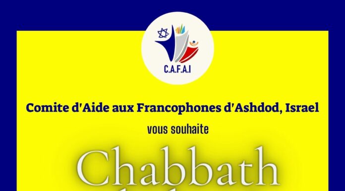 C.A.F.A.I. – Evènements et Activités culturelles à venir dans la ville d’Ashdod 22/02/2024