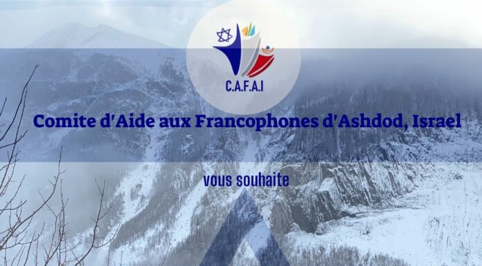 C.A.F.A.I. – Activités culturelles à venir dans la ville d’Ashdod 04/02/2024