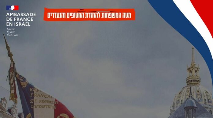 Paris-Tel Aviv : Hommage national aux victimes françaises des attaques du 7 octobre 2023 le 7 février 2024