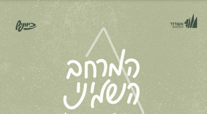 « Le huitième espace » – Programme d’activités spécialement conçu pour les réservistes et leurs familles