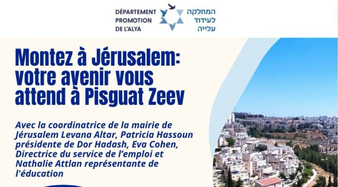 Alya – Montez à Jérusalem : votre avenir vous attend à Pisguat Zeev !
