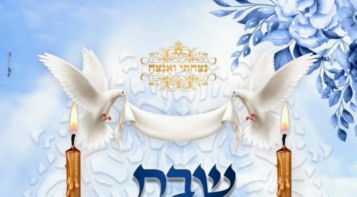 Toute l’équipe d’AshdodCafé vous souhaite «Shabbat Shalom», date, horaires, paracha