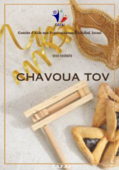 C.A.F.A.I. – Evènements et Activités culturelles à venir dans la ville d’Ashdod à partir du 14/03/2024