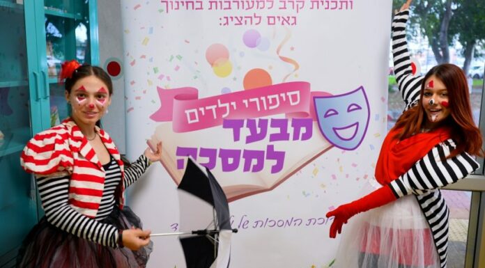 Venez voir une exposition de masques colorés à la bibliothèque municipale d’Ashdod