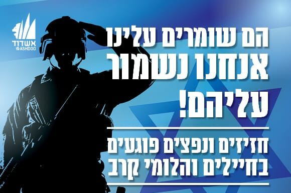 Ashdod : cette année pour Pourim, on dit stop aux pétards et aux feux d’artifice !