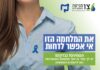 Ashdod – Une journée bleue pour sensibiliser la population au cancer du côlon