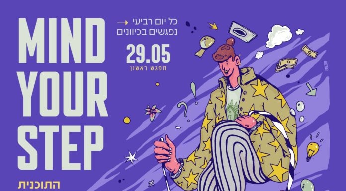 Ashdod : le programme que tout jeune doit connaître !