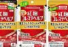 Le ministère de la Santé met en garde : n’utilisez pas de compléments alimentaires contenant de la levure de riz rouge