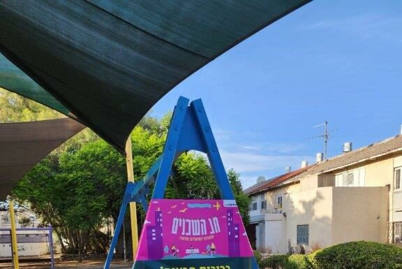 Fête des voisins – une journée chaleureuse, d’amour et de renforcement communautaire !!!