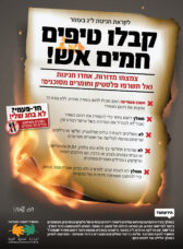 Ashdod Lag Ba'omer : où peut-on allumer les feux ?