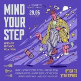 MIND YOUR STEP - Kivounim lance le programme que chaque jeune devrait connaitre après l'armée