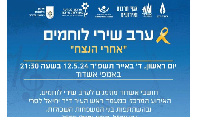 Une soirée de chants des Martyrs intitulée « Chantons pour toujours » !