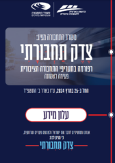 « Réforme des tarifs dans les transports publics » : première étape