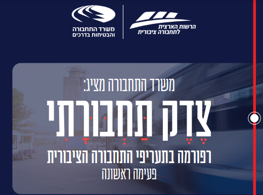 « Réforme des tarifs dans les transports publics » : première étape