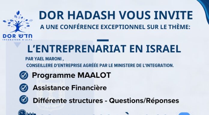 Invitation Exclusive à la Conférence en Ligne : L’Entrepreneuriat en Israël
