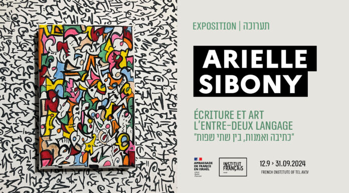 Écriture et art, l’entre-deux langage – Une exposition d’Arielle Sibony le jeudi 12 septembre 2024, 19h30