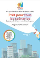 Ashdod - Centres d'information publique et scénario "Ville dans l'obscurité"- Votre livret de consignes sécuritaires en Français