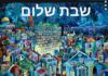 Toute l’équipe d’AshdodCafé vous souhaite « Shabbat Shalom », date, horaires, paracha