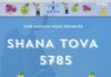 L’association DOR HADASH, vous souhaite Shana Tova Oumetouka et une alya nombreuse et heureuse