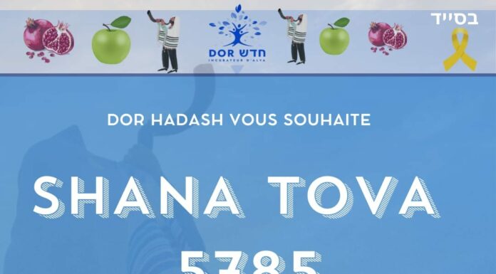 L’association DOR HADASH, vous souhaite Shana Tova Oumetouka et une alya nombreuse et heureuse