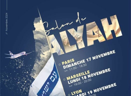 Dor Hadash – Et si vous veniez nous rencontrer au prochain salon de l’alya ces 17, 18, et 19 novembre, vous serez agréablement surpris !!!!