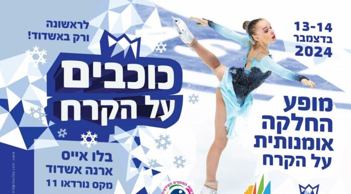 Étoiles sur glace – spectacle musical de patinage artistique sur glace