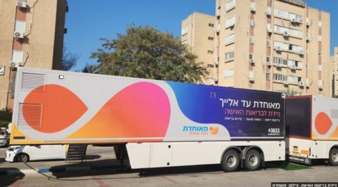 À ne pas manquer : Une unité de dépistage salvatrice arrive à Ashdod