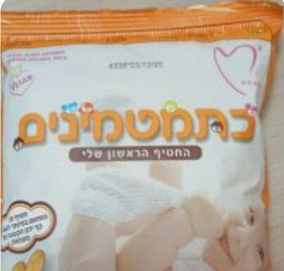 Le ministère de la Santé alerte les parents : attention à ce produit pour bébés