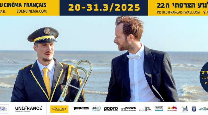 22e édition du festival du cinéma français en Israël du 20 au 31 mars 2025