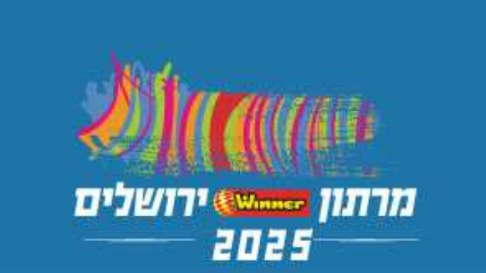 Le marathon « Winner » de Jérusalem, le 4 avril 2025, approche à grands pas !