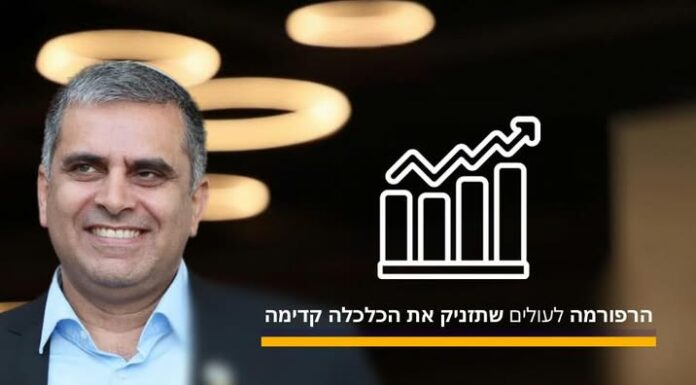 Réforme historique : le marché israélien va être inondé de nouveaux arrivants qui feront avancer l’économie