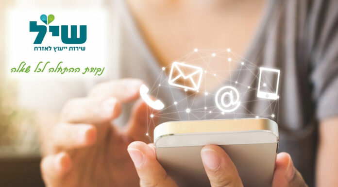 Ashdod – Forum municipal pour la promotion des droits, un service important à connaitre pour vous aider