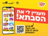 Ashdod 65+ : la vie commence maintenant !