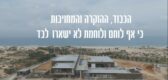 Beit HaLokhem Ashdod – Notre engagement de cœur envers nos combattants ! Vidéo