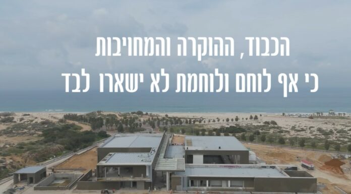 Beit HaLokhem Ashdod – Notre engagement de cœur envers nos combattants ! Vidéo