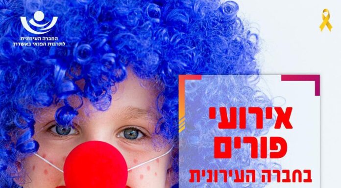 Ashdod – Joyeux Pourim dans les centres communautaires !