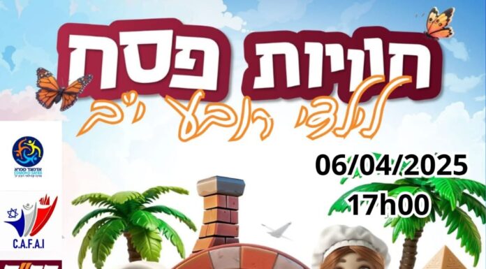 C.A.F.A.I. et le Matnas Safra Ashdod – les activités du mois d’avril 2025