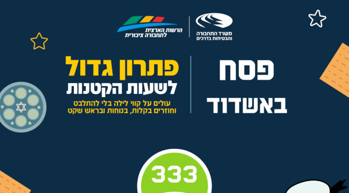 Les lignes de nuit reprennent leur service à partir de demain jusqu’à la fin des vacances de Pessah