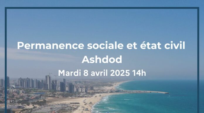 Consulat de France à Tel Aviv – Permanence sociale et état civil à Ashdod !!!!