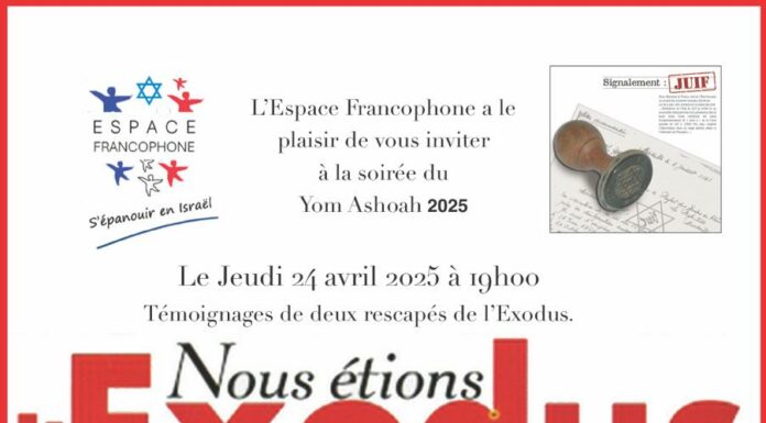 Association Espace Francophone : des évènements et activités exceptionnels à venir…