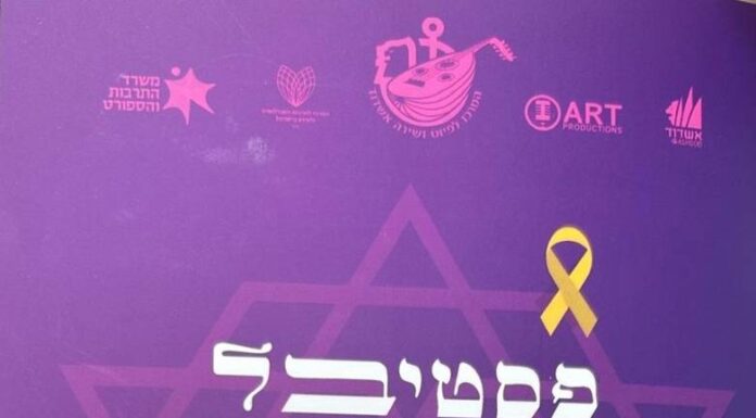 Le Festival « Tor Hazaav » revient à Ashdod pour sa 13e édition pendant Hol Hamoed Pessah