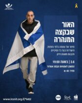 C.A.F.A.I. et le Matnas Safra Ashdod – les activités à partir du 11 Mai 2025