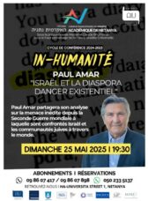 AIU - Cycle de conférences ''Israël et la Diaspora- danger Existentiel'' avec Paul Amar le 25 Mai 2025 à 19 h 30