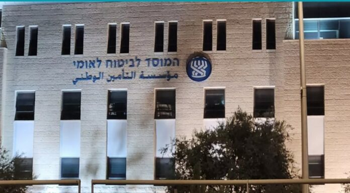 Fermeture des agences de la Sécurité sociale : des centaines de milliers d’Israéliens sans accueil en présentiel