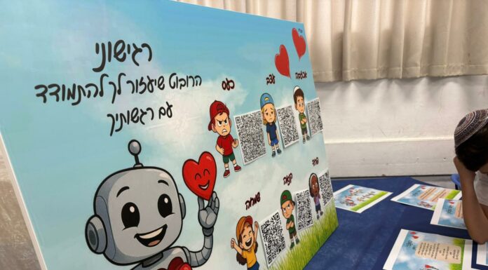 « L’école HaKiryah d’Ashdod, laboratoire de l’éducation du futur »