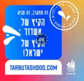 L'été à Ashdod - L'été d'Israël !  Des événements estivaux endiablés partout à Ashdod
