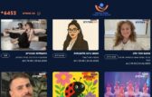 Ashdod - Même dans l’espace protégé – nous gardons une communauté connectée