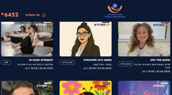 Ashdod – Même dans l’espace protégé – nous gardons une communauté connectée